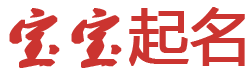 萝北县娱乐网起名网